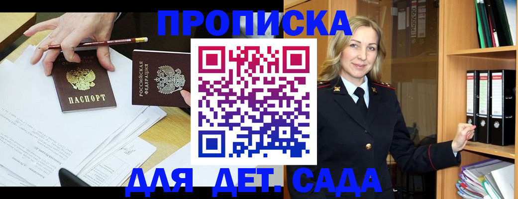 прописка регистрация в Ухте