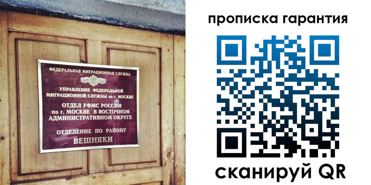 временная регистрация для школы в Ухте