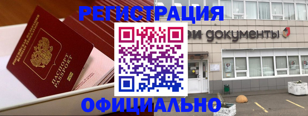 временная регистрация поиск в Ухте