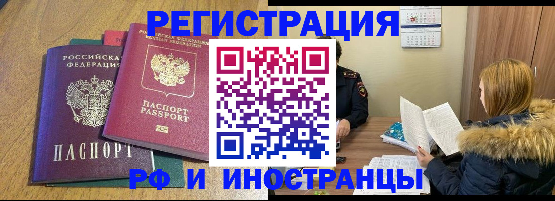 временная регистрация адрес в Ухте