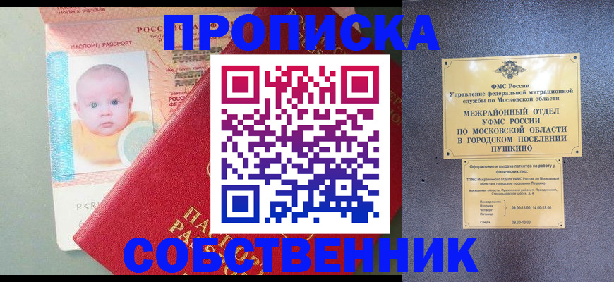 временная регистрация в Ухте