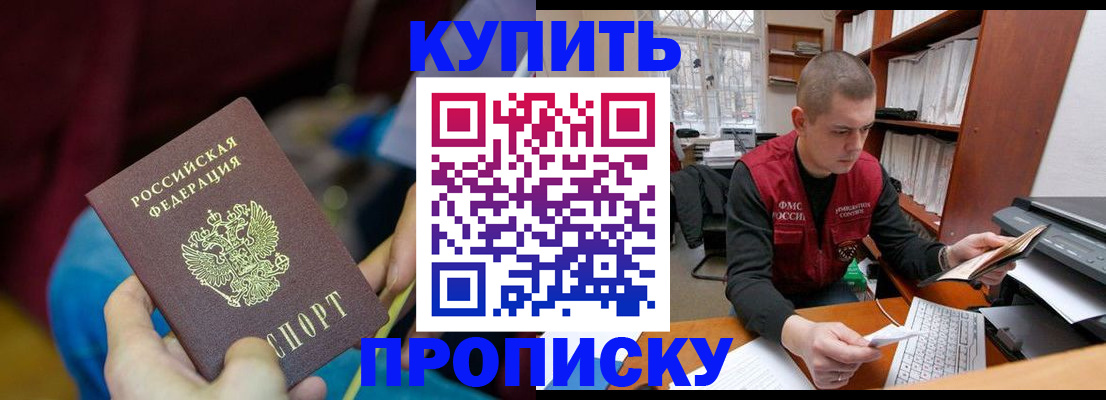 прописка иностранных граждан в Ухте