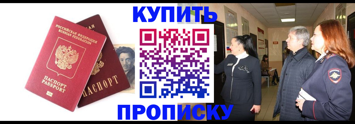прописка 2025 в Ухте
