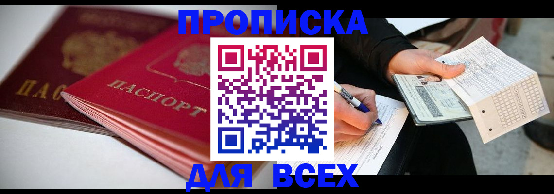 найти адрес прописки в Ухте
