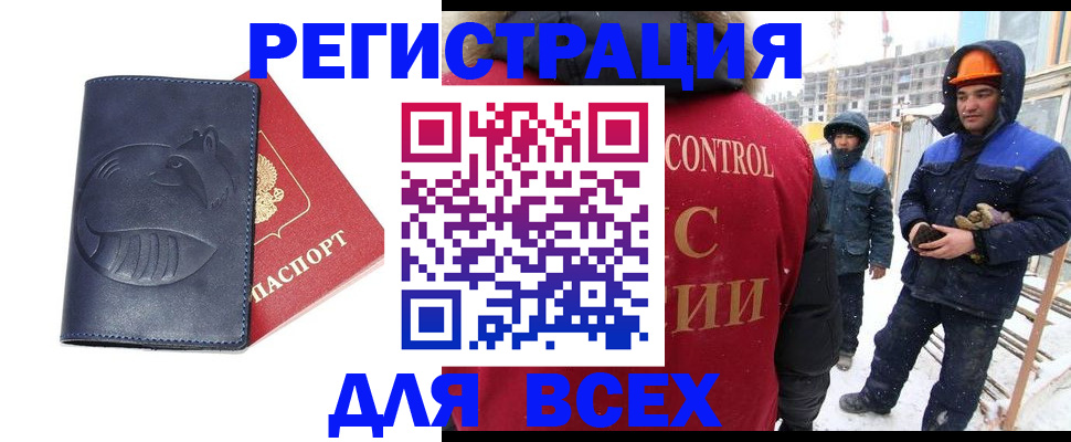 временная прописка в Ухте
