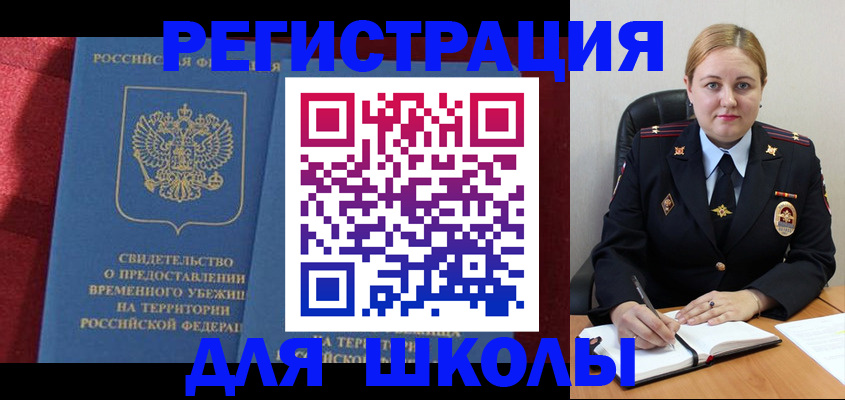 временная регистрация недорого в Ухте