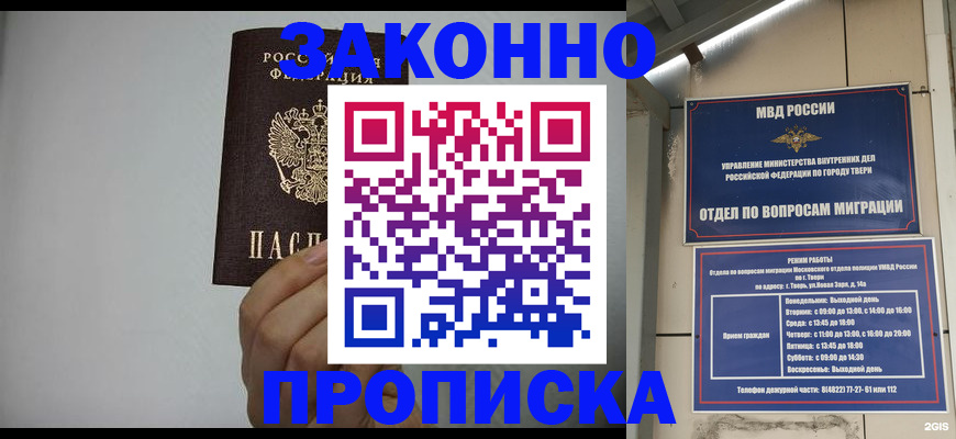 временная регистрация законно в Ухте