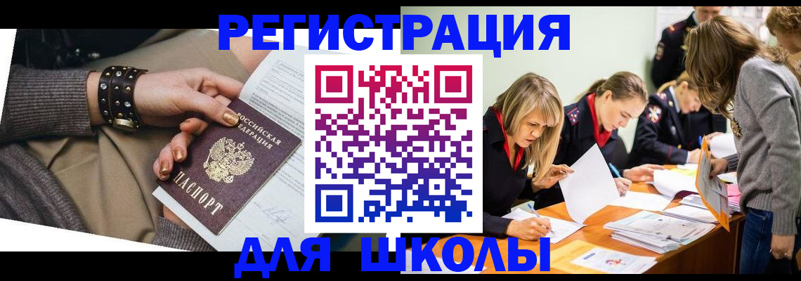 временная регистрация купить в Ухте