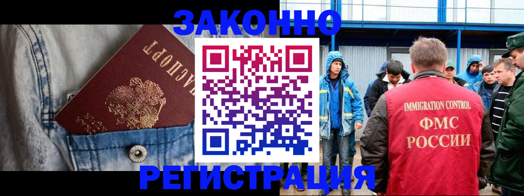 прописка для школы в Ухте