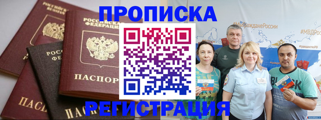 временная регистрация для всех в Ухте